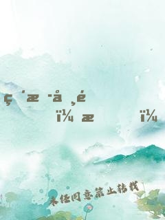 直播勸退？我，天命打工人